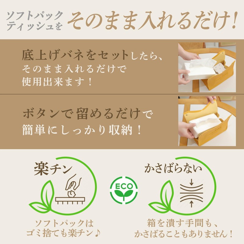 Tissue Case, Stylish, Soft Pack Tissue Case, Easy to Remove,