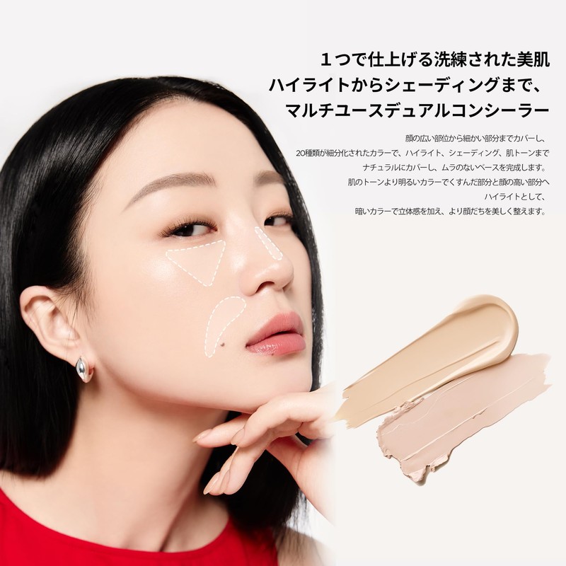 TIRTIR Glide & Hide BLURRING CONCEALER 2 in 1 (3.5C)