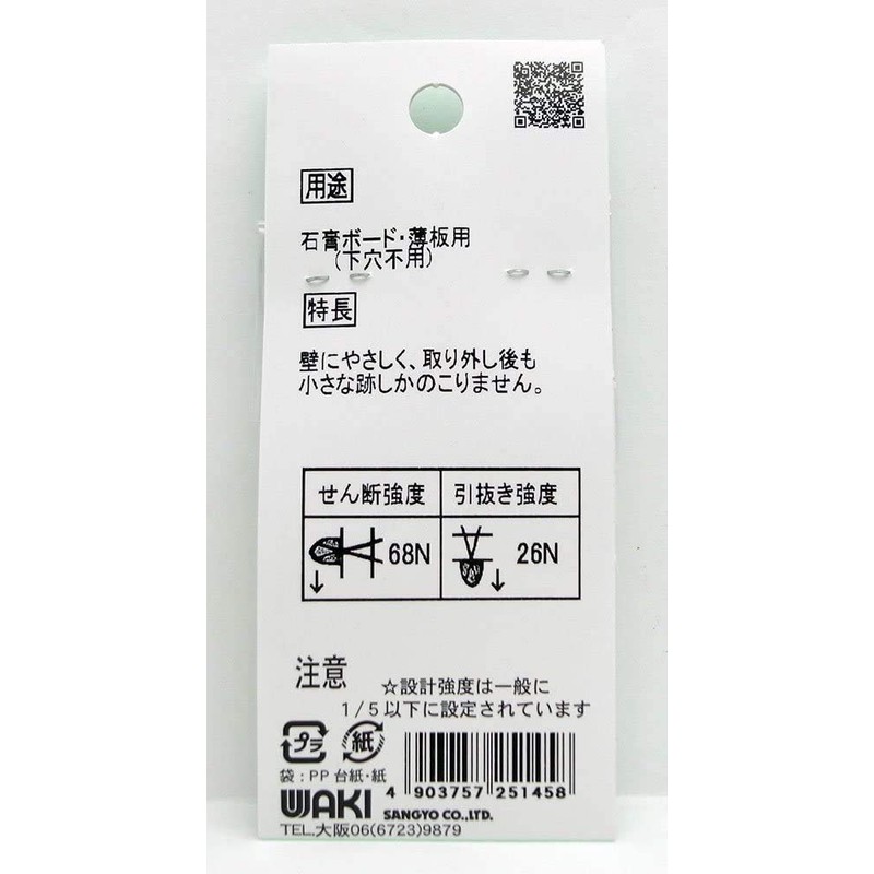 Waki Sangyo Gypsum Nails with Mini Hook, for Gypsum Walls,