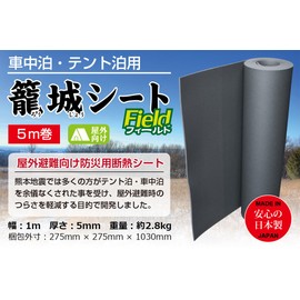 DIY Style Disaster Preparedness Thermal Insulation Basket Sheet Field Roll 6.6 ft (2 m) Roll for Evacuation Centers/Disaster/Reservoir Preparedness Countermeasure