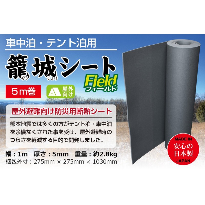 DIY Style Disaster Preparedness Thermal Insulation Basket Sheet Field Roll