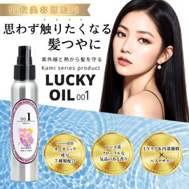 U Essence Lucky Oil, kamikamicurler Hair Oil, Non-Rinse Treatment, Eco Bottle Included, Collagen Blend, English Rose Scent