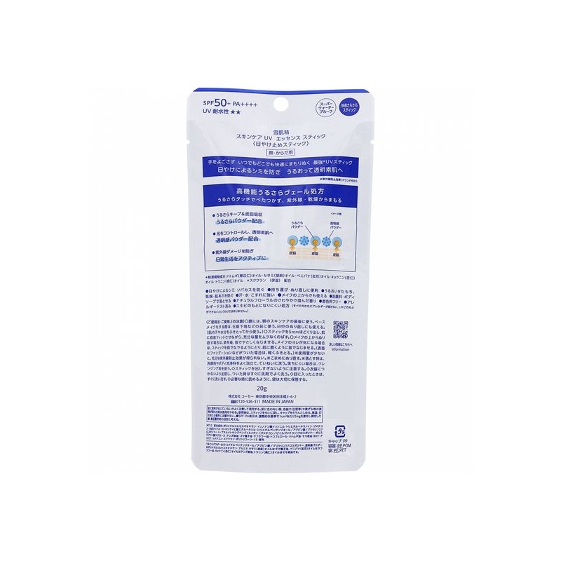 Kose Sekisei MK Sekisei Skin Care UV Essence Stick 20g