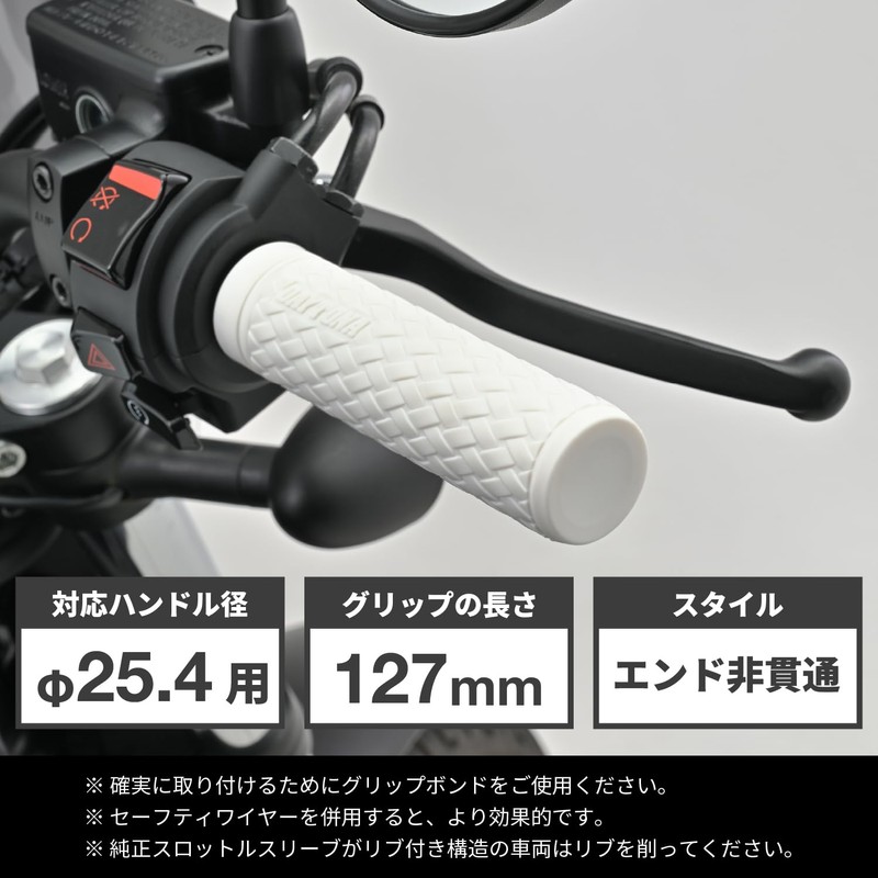 Daytona GG-D-KNIT GG-D-KNIT Grippy Grip for Bike Handle Diameter φ12.4