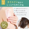 (Mature Sweet Scent) Oil in Body Milk 8.5 fl oz