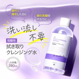 Nikipita AC CICA Cleansing Lotion, Wiping Cleansing, For Sensitive Skin
