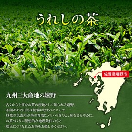 Ureshinoen Tea Leaf Tea Saga, Green Tea, Sencha, Japanese Tea, Ureshino Tea, High Quality, Commercial Use, Large Capacity, For Home Use, 100% Ureshino Tea, Happa