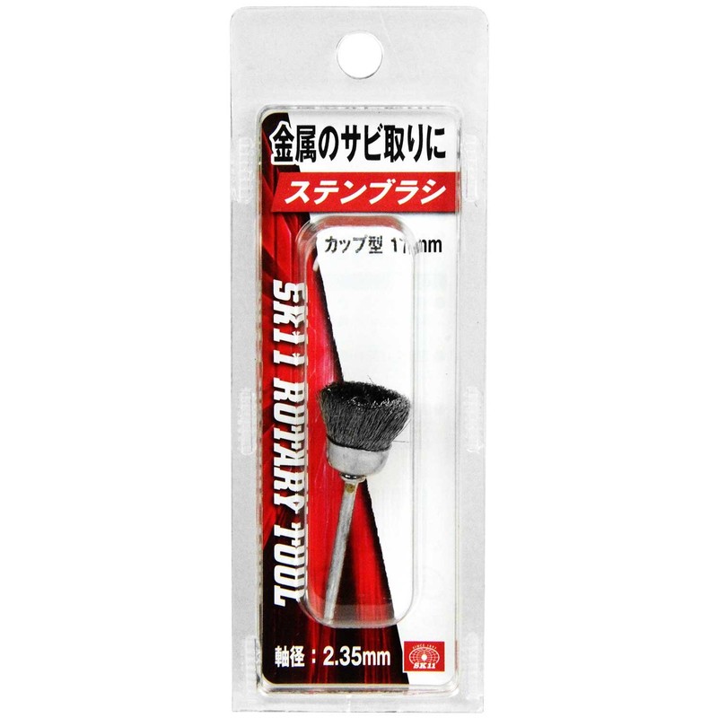 SK11 SRB-102 Stainless Steel Brush with Axis, Cup Type, 0.7