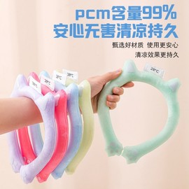 International Cooling Neckband Ice Scarf Neck Cooler S94 Free Size / Yellow 18°C 3ea