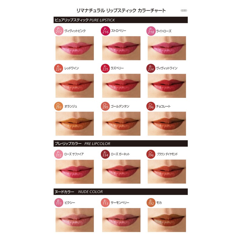 Lima natural lipstick nude Mocha