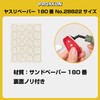 PROXXON No.28822 Pen Sander File Paper 3 Sheets [#180, 5