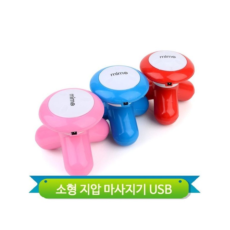 소형 미니마사지기 USB 진동 안마 바디 휴대용 지압 마사지기 색상랜덤