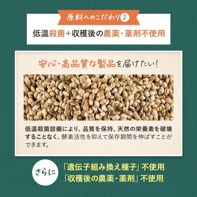オーガランド ヘンププロテイン 200g ヘンプシード ヘンプ プロテイン 麻の実 植物性プロテイン