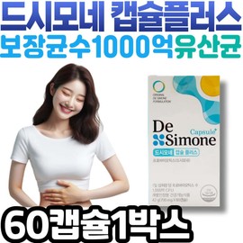 DeSimone Capsule Plus High-Concentration Intestinal Health Probiotics Lactic Acid Bacteria Bowel Movement Support Intestinal Immunity Nutritional Supplement Anna for the Intestine / 드시모네 캡슐 플러스 고함량 장건강 프로바이오틱스 유산균 배변활동 도움 장 면역 영양제 장에좋은 안나