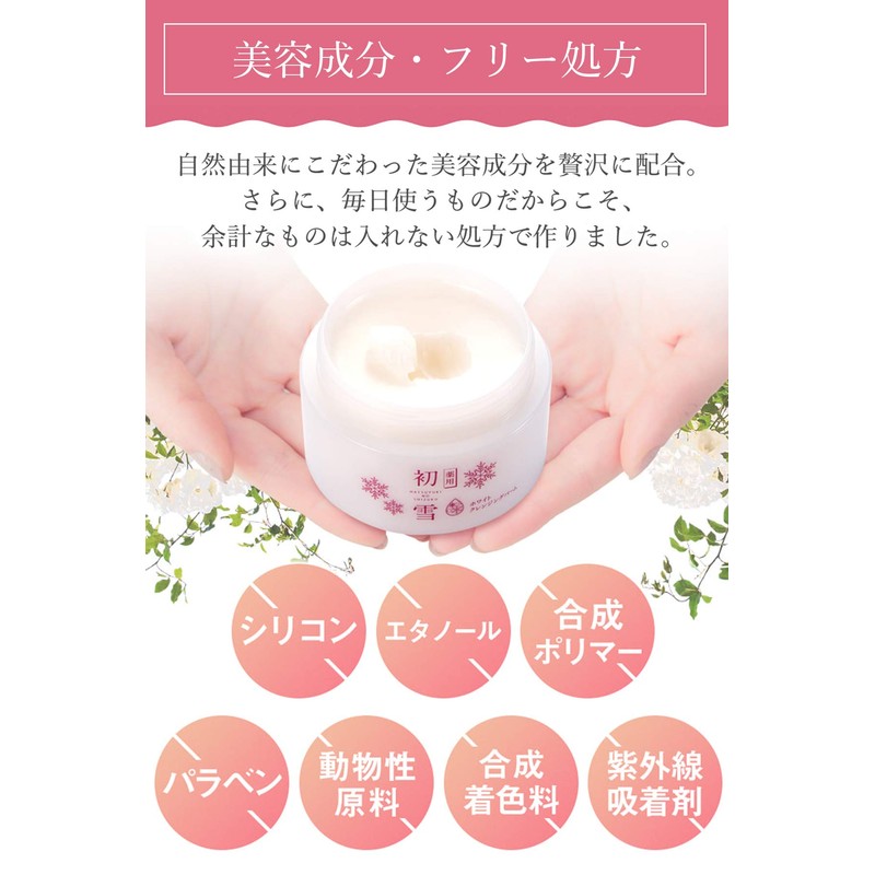 [Quasi-drug] Hatsuyuki Drops Medicated Cleansing Balm, Makeup Remover, Pore Care,