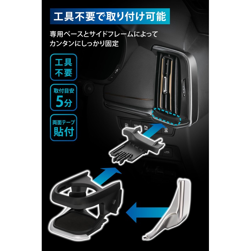 Carmate NZ871 Car Drink Holder for CX-60 / CX-80 Dedicated