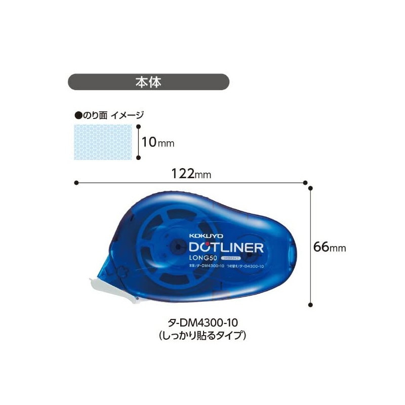 Kokuyo Tape Glue Dot Liner Long 50 Body, Width 0.4