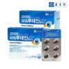 Chong Kun Dang Barley Bori/Thank You On Chong Kun Dang 20100 Power Lutein Plus 500mg 30 capsules x2 / 보리보리/땡큐온 종근당 20100 파워 루테인 플러스 500mg 30캡슐 x2개