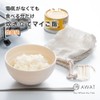Alphax AP-442004 AWAT Rice Bag, Rice Net, Cookable Rice, Outdoors,
