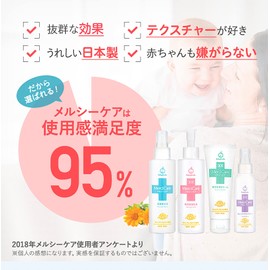 Baby Smile Merci Care (Regular Size/Set of 3) Calendula Blend, Fragrance-free, Color-Free (Quasi-drug)