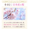 桜吐息120粒 約4ヶ月分 NEWローズサプリ誕生 バラと桜のフレグランスサプリ 桜ローズ