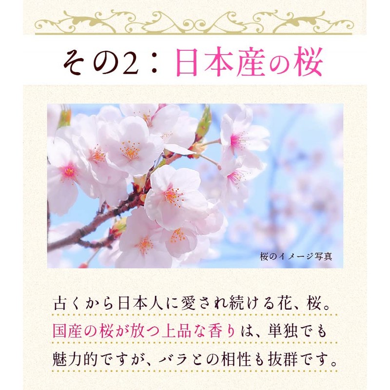 桜吐息120粒 約4ヶ月分 NEWローズサプリ誕生 バラと桜のフレグランスサプリ 桜ローズ