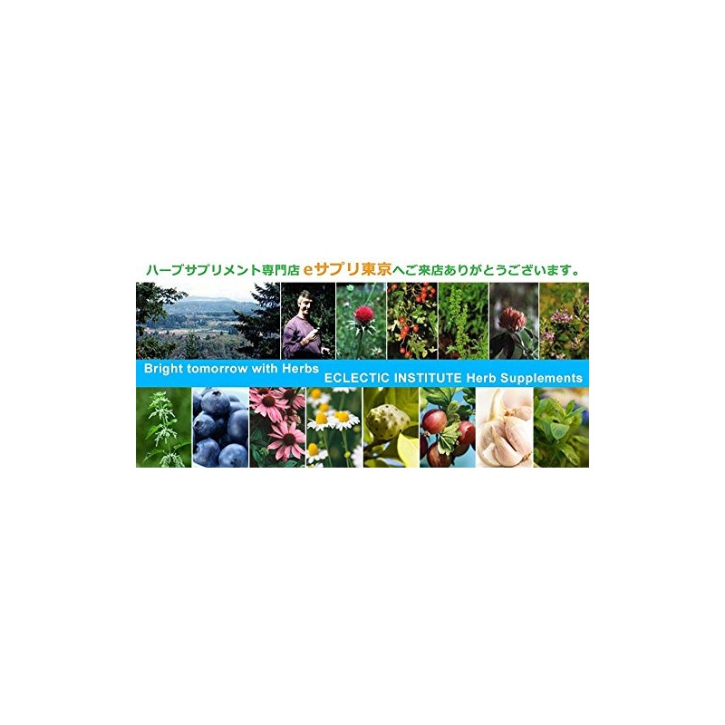 ECLECTIC エクレクティック ハーブサプリメント ホーソンベリー セイヨウサンザシ FFD 500mg 45カプセル Ecoパック フレッシュアップグレード規格