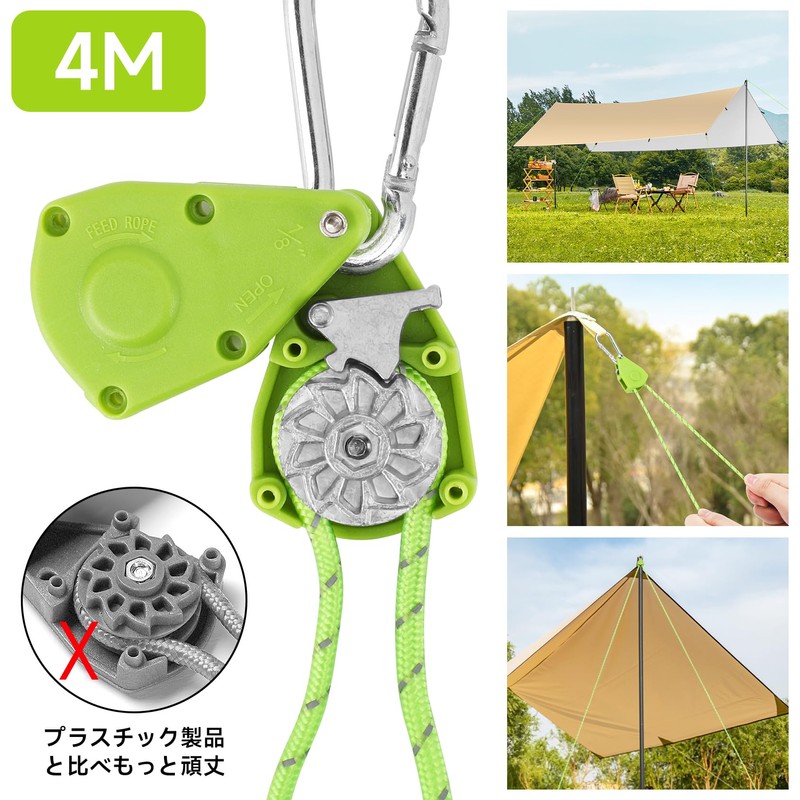 SANLIKE Camping Rope Set, 4-Piece Set, Tent Rope, 13.1 ft