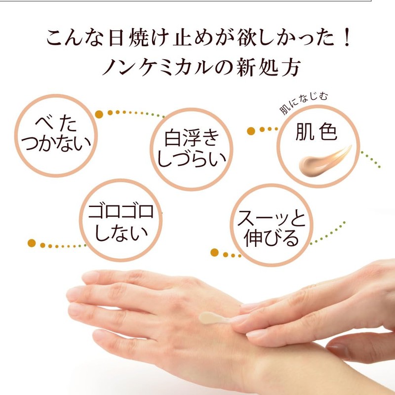 Eco Certificated Organic UV Milk, SPF 50 PA+++, For Sensitive