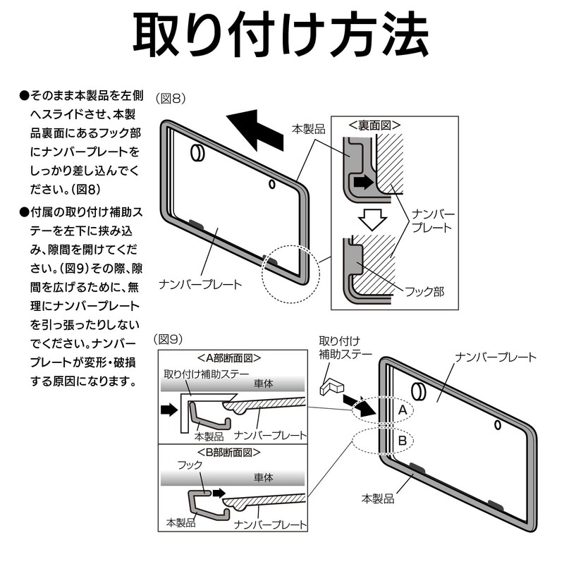 SEIWA K416 Car Exterior License Plate Frame, Rear, 1 Piece,