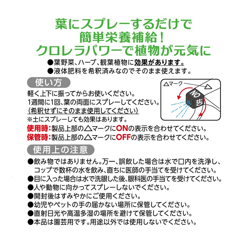 Richell 841167 Chlorella Blessing Leaf Nutrition 500ml