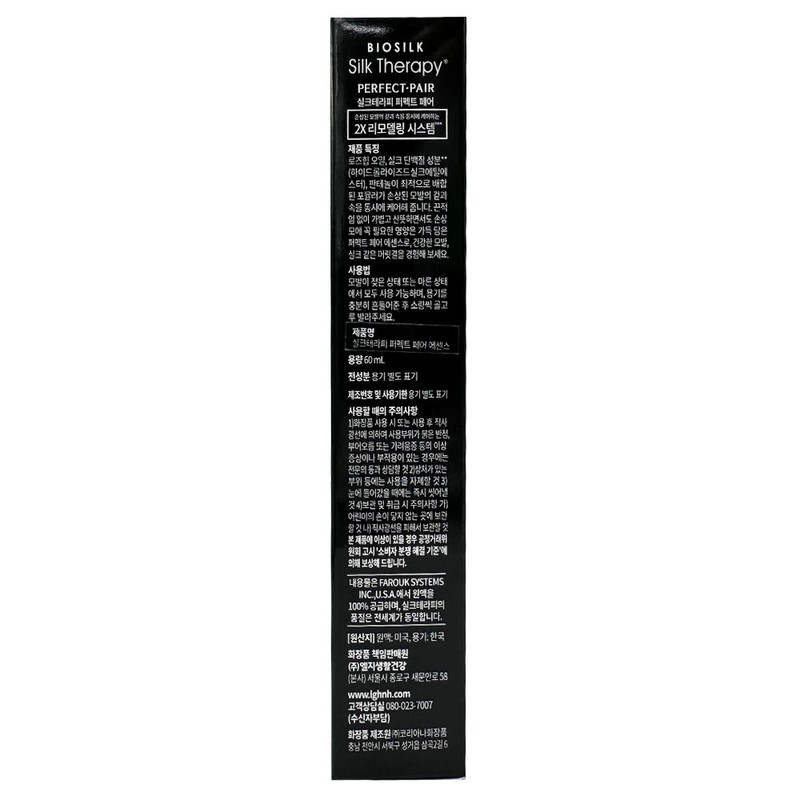 Silk Therapy Perfect Fair Essence 60ml x 3 / 실크테라피