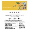 Mug&Pot Guihua Oolong Tea (Chinese Tea Oolong Tea Taiwan Tea