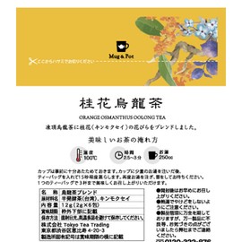 Mug&Pot Guihua Oolong Tea (Chinese Tea Oolong Tea Taiwan Tea Leaf Tea Bag 0.07 oz (2 g) x 6P)