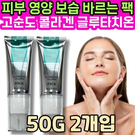 Skin nutrition moisturizing high purity collagen glutathione topical pack for women women men men care skin care for dry skin in winter / 피부 영양 보습 고순도 콜라겐 글루타치온 바르는 팩 여자 여성 남자 남성 관리 스킨 케어 겨울철 건조 속
