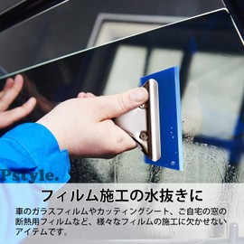 Pstyle. Squeegee Car Film Spatula Drain Blade PST-081