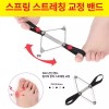 무지외반증 운동기구 발가락 밴드 보조기 [스프링 저항 밴드 3개] Flatfoot