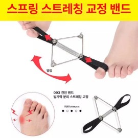 무지외반증 운동기구 발가락 밴드 보조기 [스프링 저항 밴드 3개] Flatfoot Exercise Equipment Toe Band Support [3 Spring Resistance Bands]