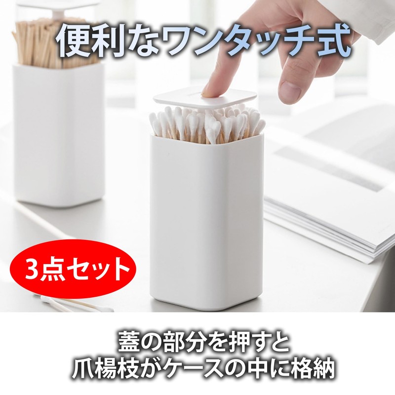 Felimoa Toothpick Case, One-Touch Cotton Swab Holder, Press Type, Tabletop,
