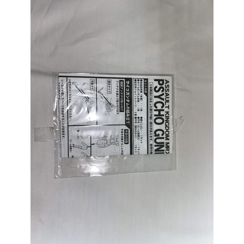 ASSAULT KINGDOM 機動戦士ガンダム サイコ・ガンダム 全高約20cm ABS&PVC製 彩色済み可動フィギュア