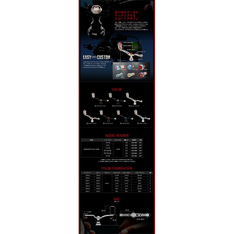 LIVRE Union 52-58 Fino Knob for Daiwa Black x Titanium