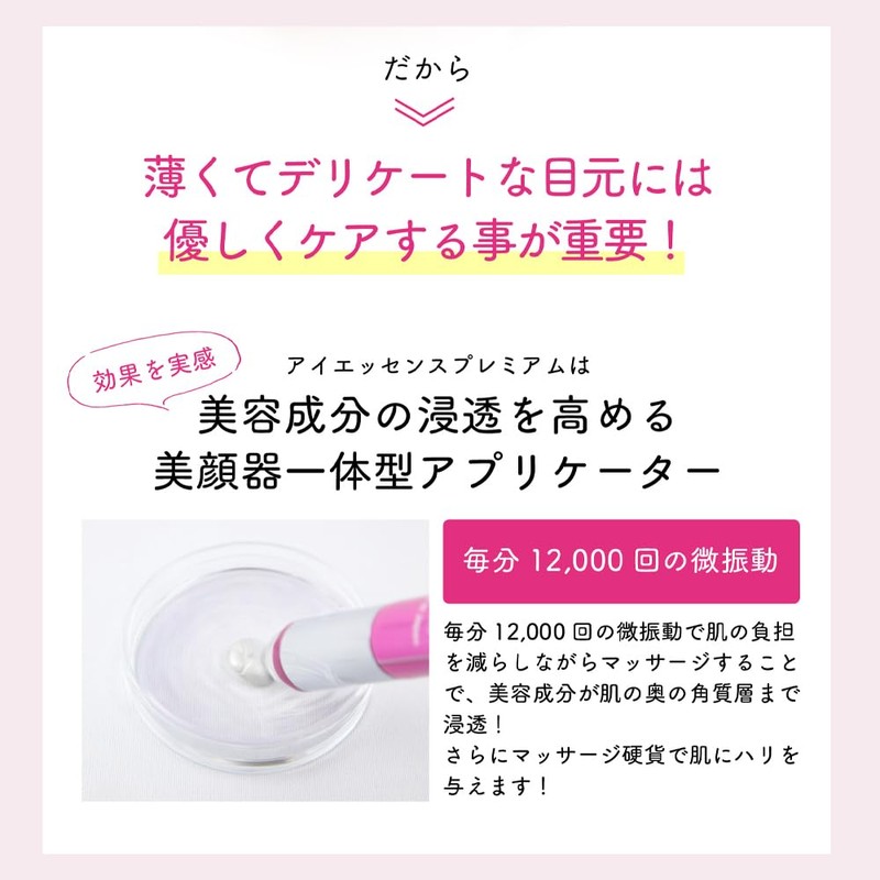 Ceruru.b Eye Essence Premier Eye Care Cream, Moisturizing Power, Age