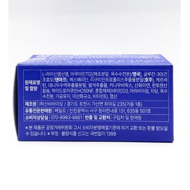 Natural carved Lycidine (60 tablets) Natural Sagin Day Biome / 라이시딘 (60정) 자연새긴 데이바이옴