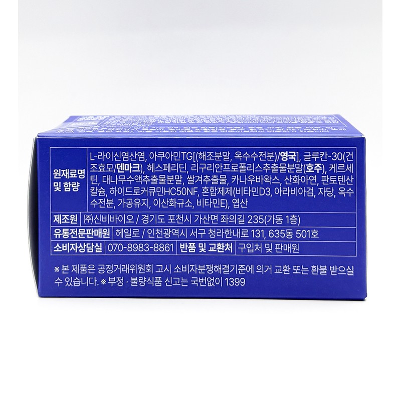 Natural carved Lycidine (60 tablets) Natural Sagin Day Biome /
