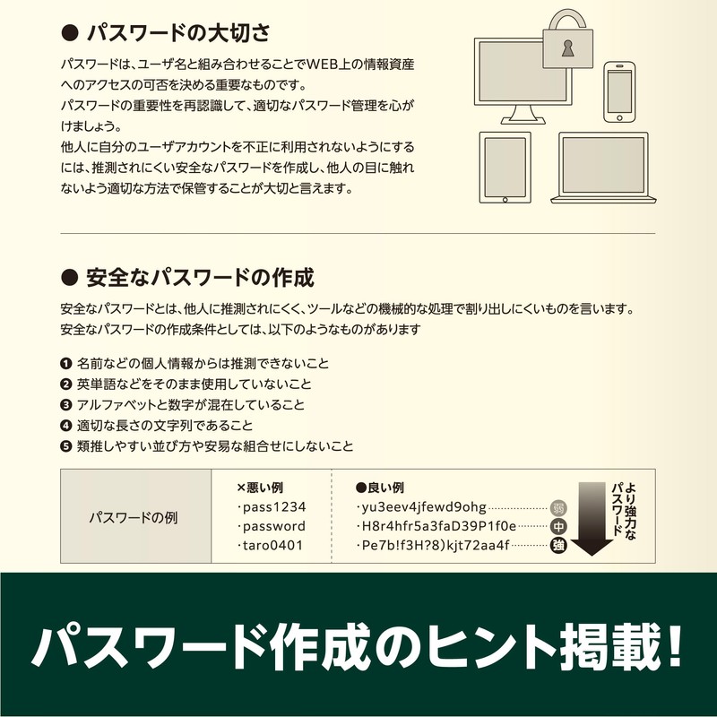 Toyo Library Publishing Password Management Book, Large (Index Sticker), Large,
