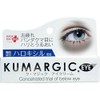 HADARIKI ク・マジック アイクリーム 20g