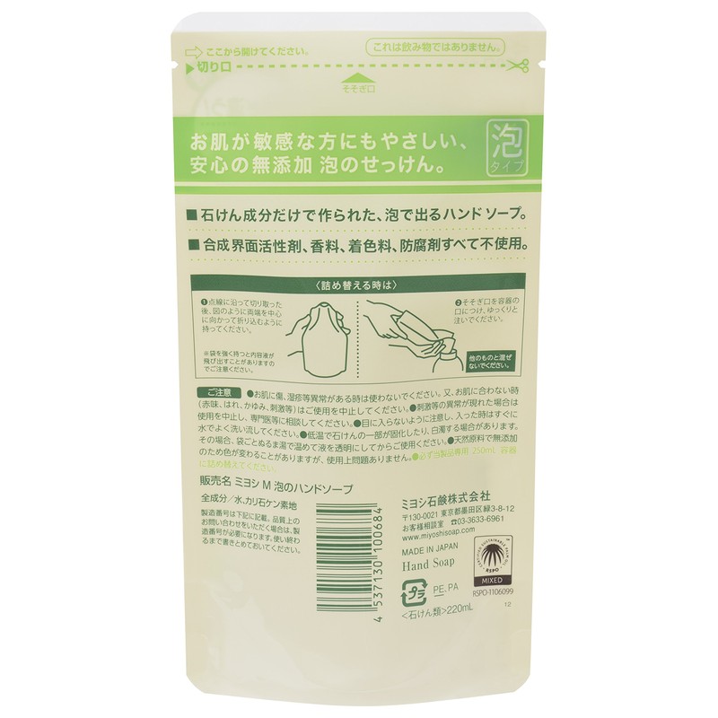 Additive-free Foam Hand Soap Refill, 7.8 fl oz (220 ml)