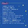 星に願いを ディズニー・コレクション α波 オルゴール・ベスト(2枚組)CD BGM 赤ちゃん