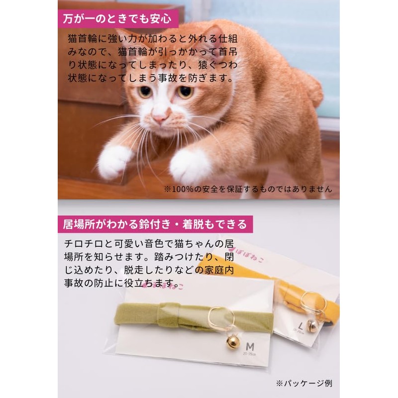 ぽぽねこ グラフィック猫首輪 猫もよう セーフティバックル・鈴付き・ハゲにくい (キジトラ・キジ白, M)
