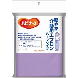 Habinarth Light Aid Apron, Half Type, Purple